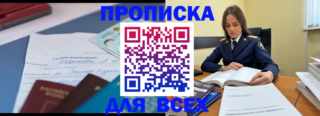 временная регистрация адрес в Красноярском крае