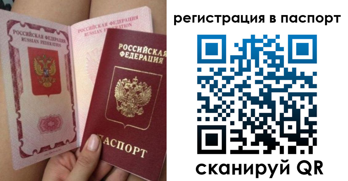 временная регистрация поиск в Красноярском крае