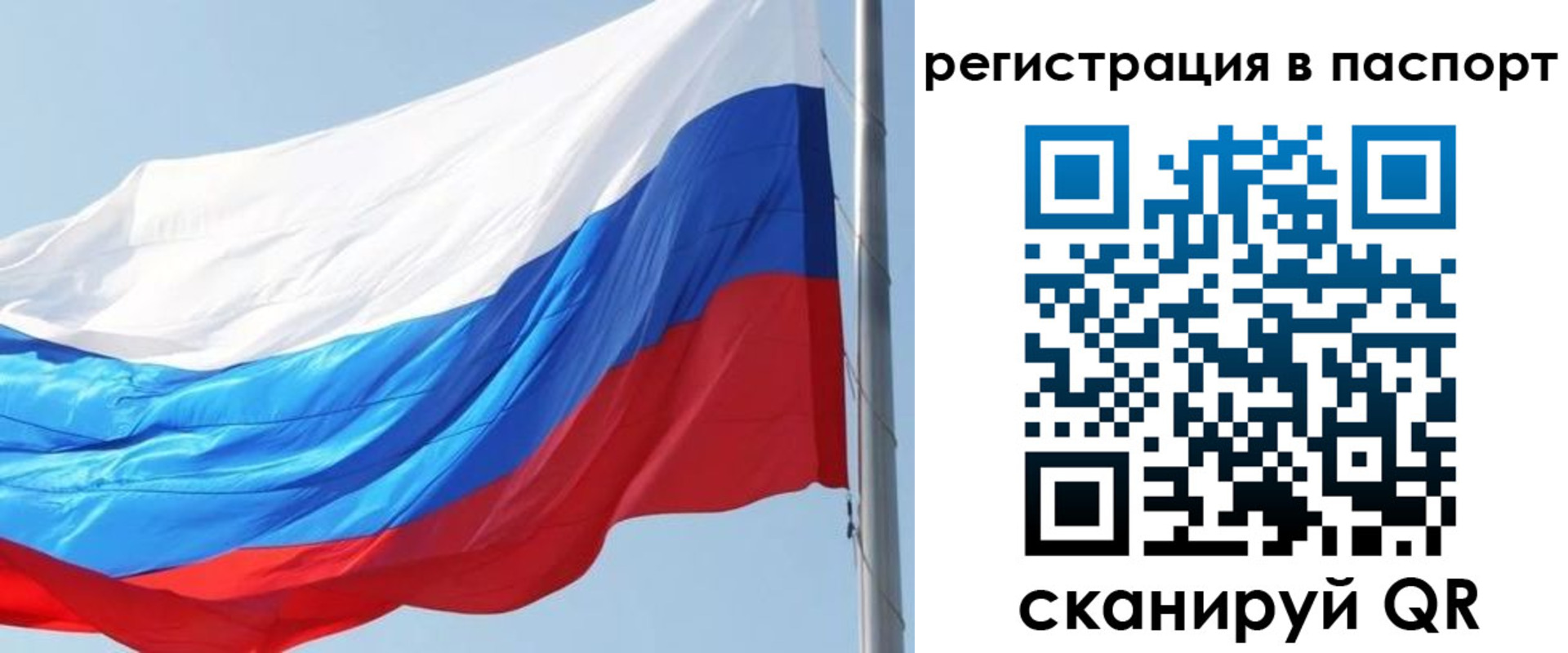 прописка законно в Красноярском крае