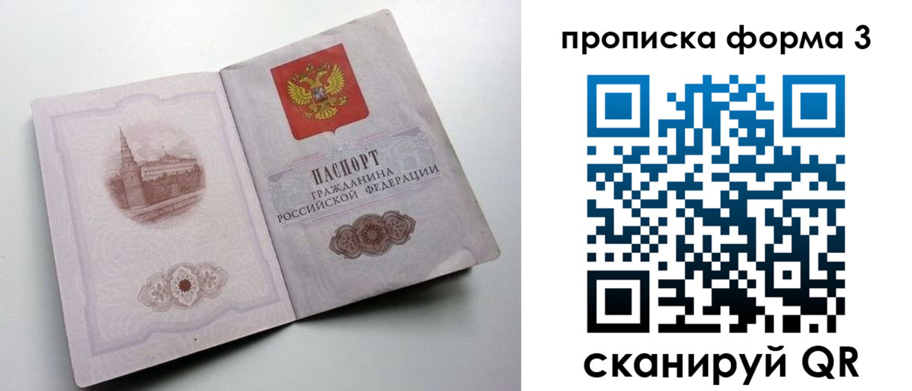 временная регистрация в квартире в Красноярском крае