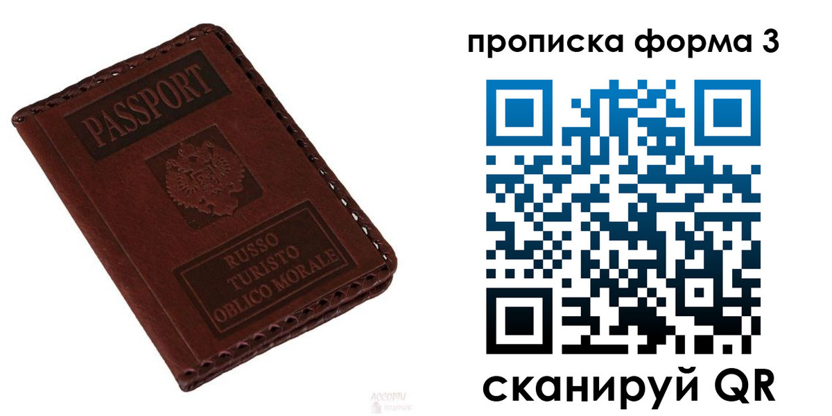 временная прописка в Красноярском крае
