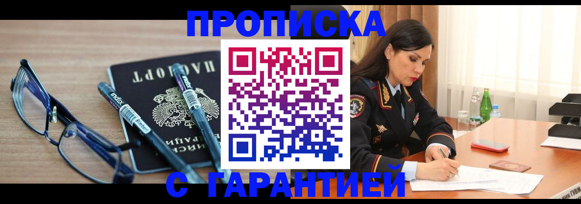 найти адрес прописки в Красноярском крае