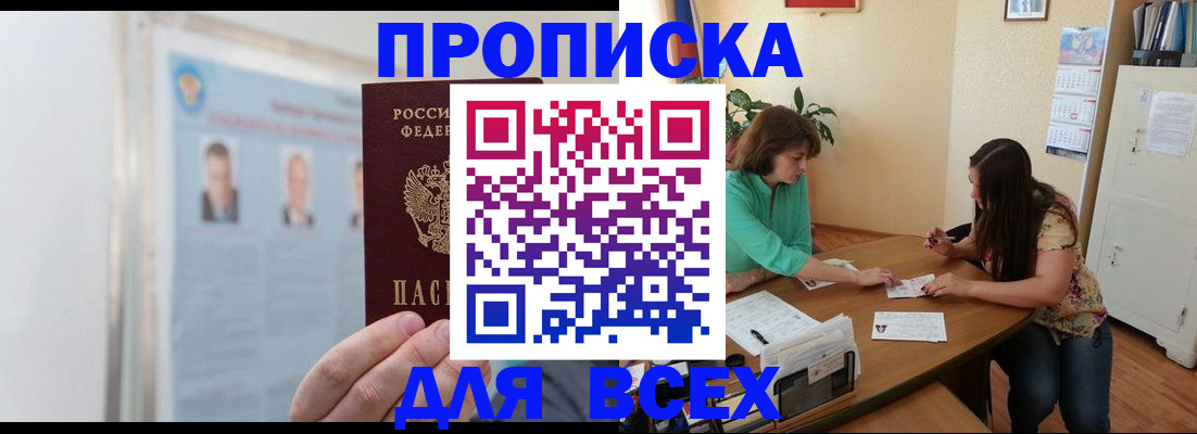 временная регистрация для всех в Красноярском крае