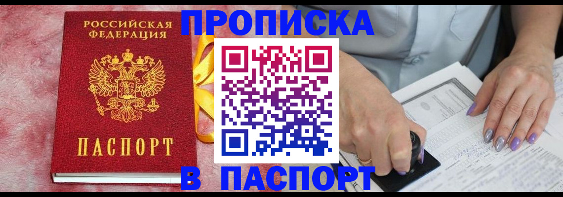 прописка для кредита в Красноярском крае