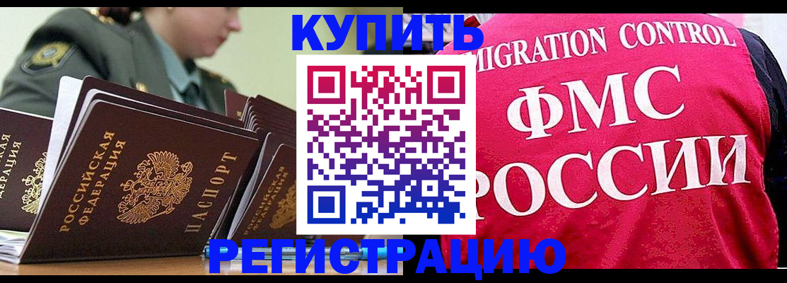 прописка гарантия в Красноярском крае